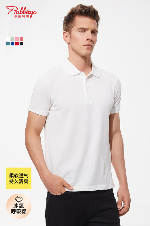 赤兔嗨购冰氧呼吸棉POLO衫商务休男女同款24年新品正肩短袖 商品图0