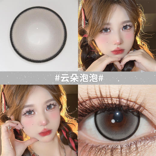 云朵泡泡14.5【买二送护理液】欧巴兰美瞳半年抛2片装 商品图1