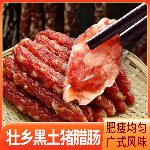 山鸿牌壮乡黑土猪腊肠400克 商品图3