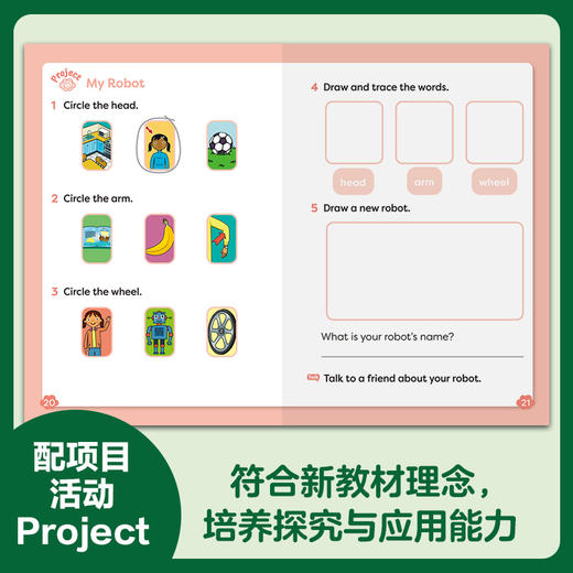 小书虫·牛津英语分级读物 商品图11