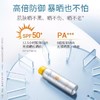 【带防伪码】水密码SPF50+美白防晒喷雾防水防汗全身学生党军训女 商品缩略图1