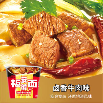 今麦郎非油炸方便面 泡面安徽板面卤香牛肉味整箱装143g*12桶 /粮油调味 /方便食品 /方便面 商品图0