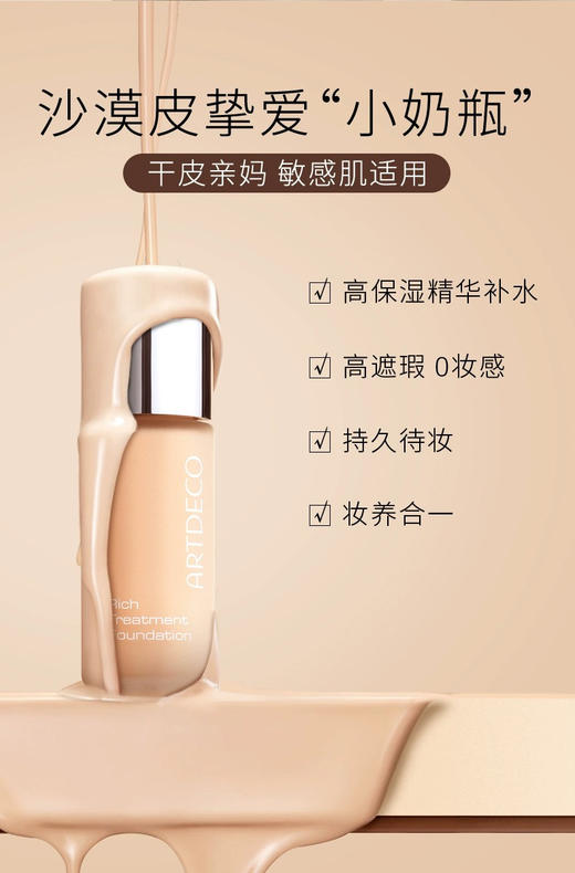 雅蔻粉底霜NO.10自然色20ml小奶瓶粉霜 商品图6