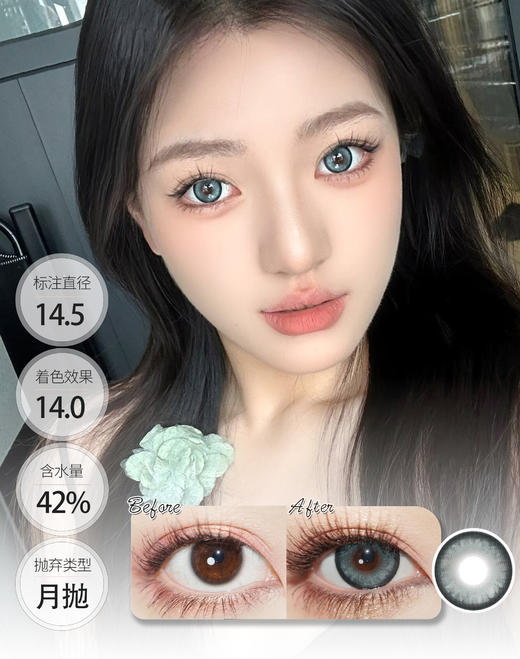 雾中青/葡萄露 月抛 KIKICON 商品图1