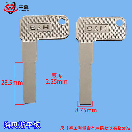 海贝斯平板 商品图0