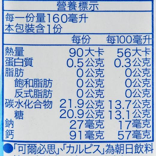 可尔必思乳酸菌风味饮料160ml/盒 商品图2