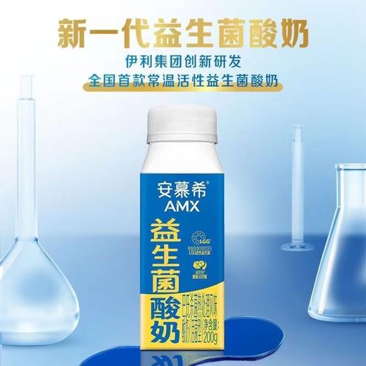 安慕希 AMX钻益生菌酸奶200g*10 商品图1