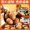阿明 鹌鹑蛋（五香味）90g*4 商品缩略图0