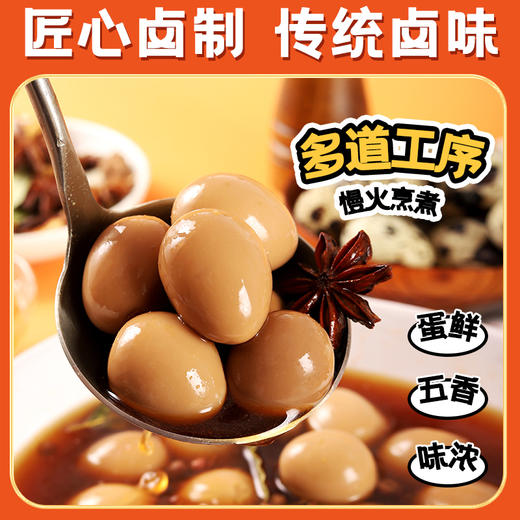 阿明 鹌鹑蛋（五香味）90g*4 商品图0