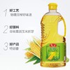 鲁花 玉米胚芽油1.6L 商品缩略图1