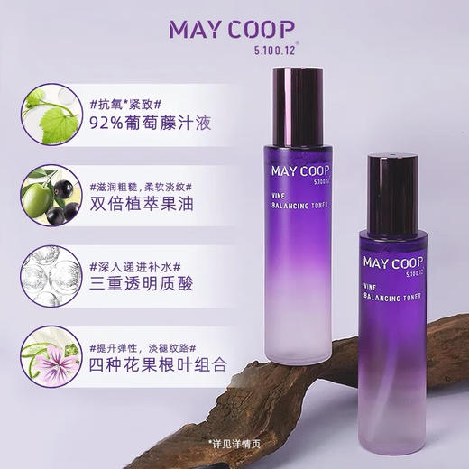 枚柯淳葡紧致凝露120ml 商品图2