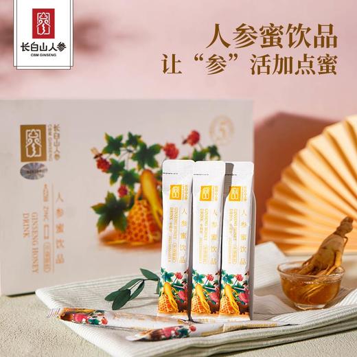 【长白山人参】人参蜜饮品30袋 10g*30袋椴树蜜 商品图0
