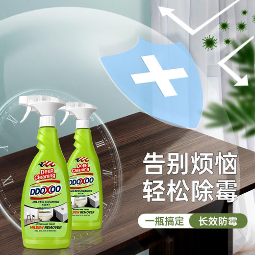 【根源除霉 温和配方】DDOXXO 深层清洁除霉剂一瓶 | 美国品牌 600G，超大容量，除霉率＞99%，配方温和，墙体 木材 卫生间 厨房等都可使用 商品图4