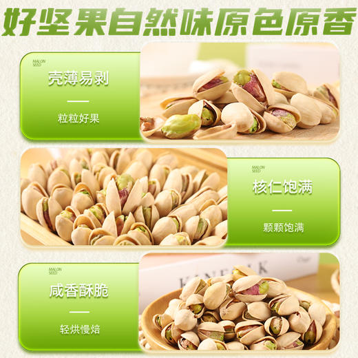 阿明 开心果 198g 商品图2