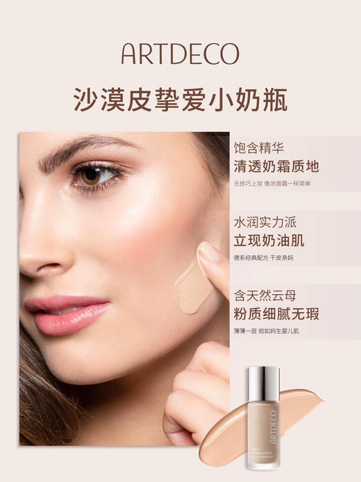 雅蔻粉底霜NO.10自然色20ml小奶瓶粉霜 商品图8