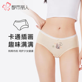 都市丽人内裤舒肤棉三角裤4030棉女士内裤LKT3F1