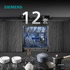 西门子（SIEMENS）超感舱12套大容量晶蕾烘干全自动家用嵌入式洗碗机晶蕾除菌消毒半嵌式96h存储SE55ZS00KC 不带面板 商品缩略图0