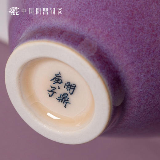 问鼎钧瓷鹅黄青花斗笠杯（惊鸿游龙）（缺货） 商品图5