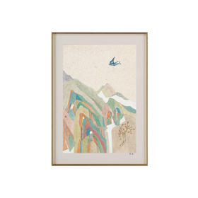 为你读诗  × 李二康 《那山》系列含框装裱复制水墨版画