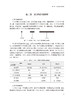 常见疾病针刀 整体松解治疗与护理 秦烨 廖晓英 针刀治疗学基础应用解剖临床诊治 常用刀法手法 中国医药科技出版社9787521446944 商品缩略图4