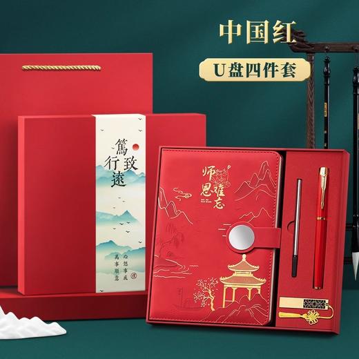 【毕业礼物送老师】男女实用高档教师节 新款谢师纪念礼品 有意义的礼物 商品图11