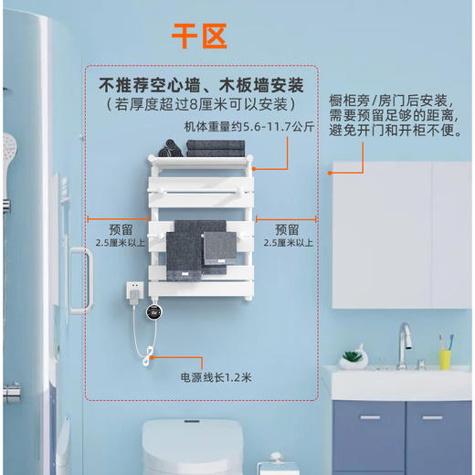 松下电热毛巾架 卫生间置物架 智能电加热毛巾架烘干除湿浴室烘干架 DJ-J0466LCW乳白-左控温-3-4人居 商品图6