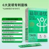 【长轻优选】益联清忧即食型益生菌粉  2g*20袋/盒 *（3盒） 胃无“”忧“菌 远离口臭 嗯嗯不畅 商品缩略图3