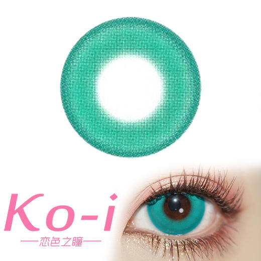 RISAKO梨沙子 开心果绿 年抛Cos美瞳 直径14.5mm 绿色 商品图0