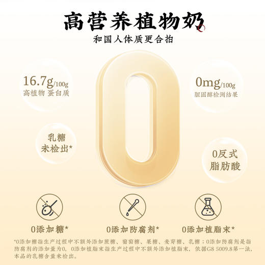 【金桂乌龙】九阳豆浆茉莉龙井金桂乌龙豆乳茶奶茶0糖添加下午茶早餐桂花 商品图1