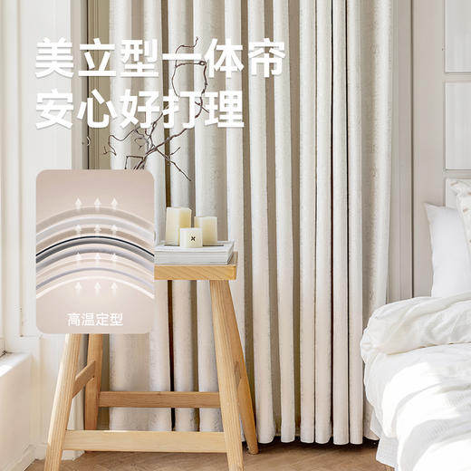 【贝加尔湖】金蝉高精密度提花高遮光隔音窗帘 商品图4