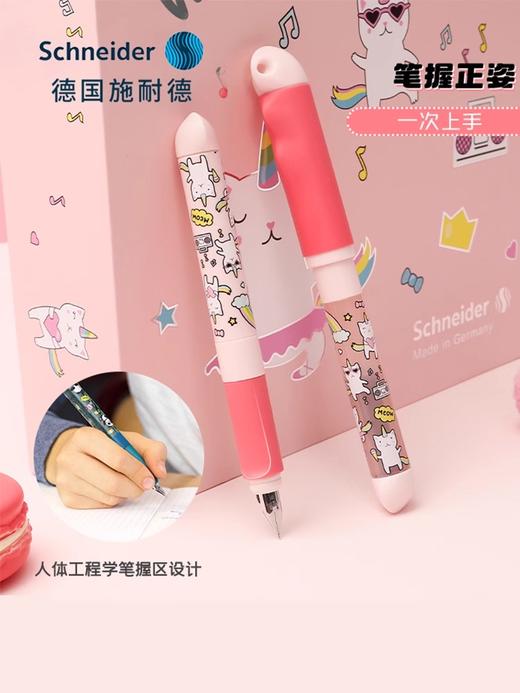 德国施耐德进口正姿钢笔学生专用成长礼盒套装小学生三年级练字EF尖0.35可擦矫女生男孩儿童文具生日送礼物品 商品图2