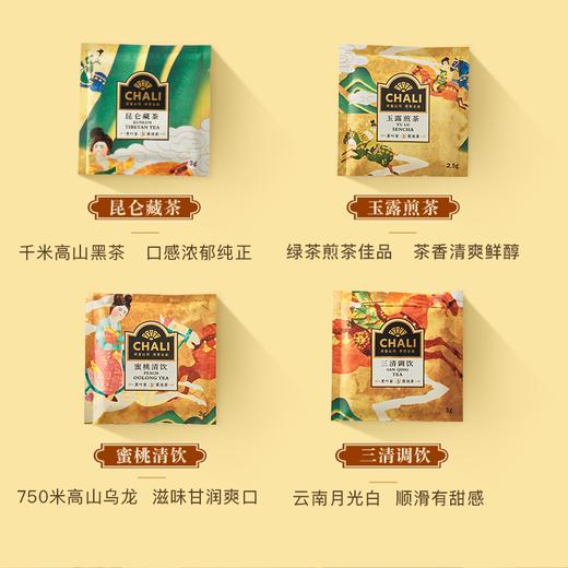 CHALII茶里-茶里唐风国饮盒装57.5g（配礼袋） 商品图4