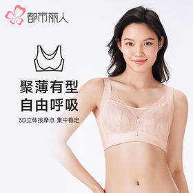 都市丽人调整型内衣舒软挺塑塑身文胸蕾丝BC:薄塑身内衣3/4杯五排扣LJT2H9