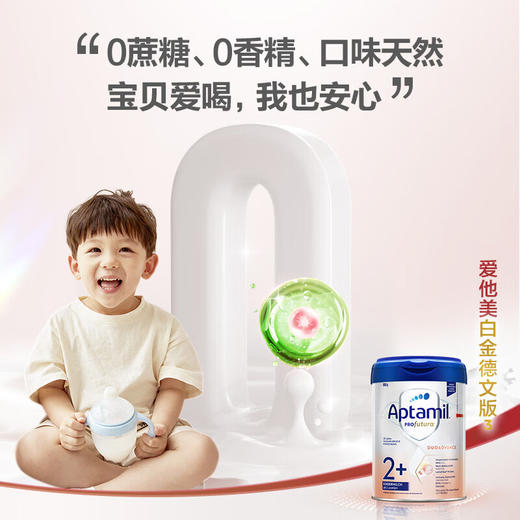 德国/奥地利爱他美Aptamil白金版奶粉2+段24个月以上 商品图2