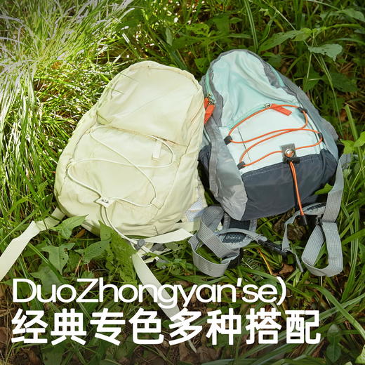 【轻便小巧】NICESELF山影·户外经典撞色登山包 多用途轻便小巧旅游双肩包 轻装出行徒步情侣日常出行背包 商品图2