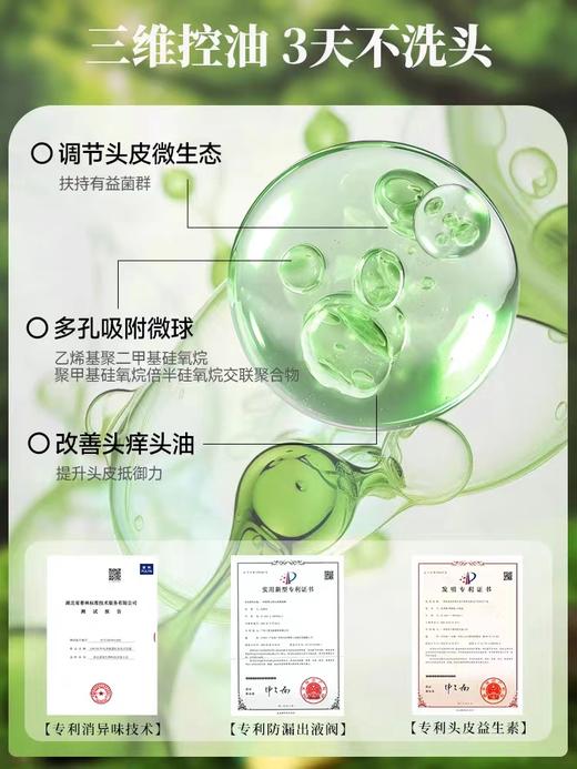 【送试用装5ml*2】【6s速干 免洗去油】伊风净澈蓬松免洗洁发露免洗洗发水 商品图5