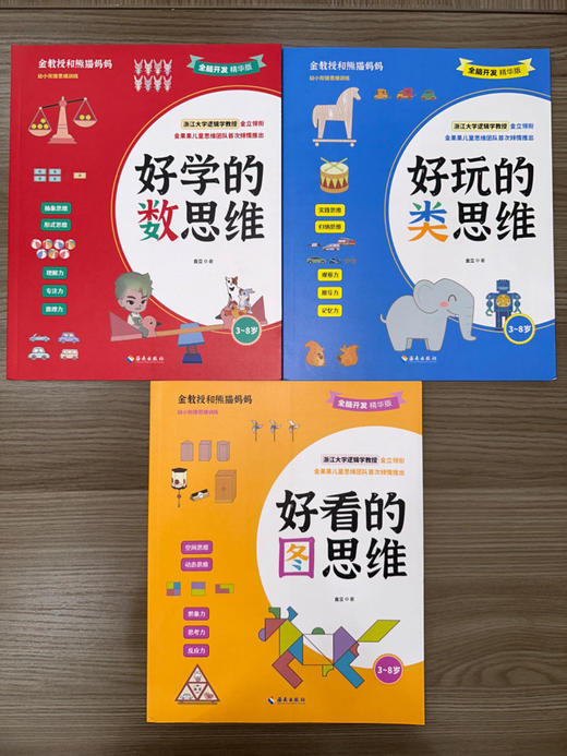 清仓图书9.9专场，部分书籍无塑封，书外包装微破损，但书本都是很新的，不会影响观看，介意勿拍~ 商品图8