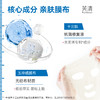 【械】芙清 医用促愈功能性敷料（II类面膜控油抑痘）- 5片/盒 商品缩略图1