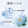【官方正品 带码可查】水密码滢亮皙白柔肤水120ml 美白补水保湿提亮肤色 商品缩略图4