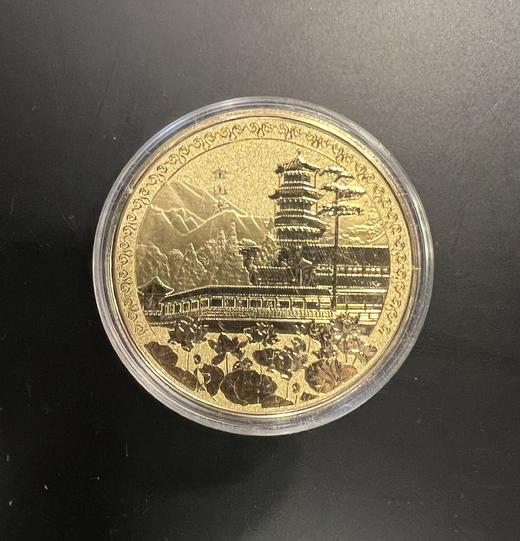 承德印象纪念币 商品图2