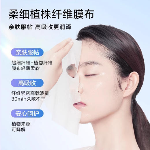 水密码377美白淡斑面膜 提亮肤色水光亮白烟酰胺补水保湿光感透亮 商品图2