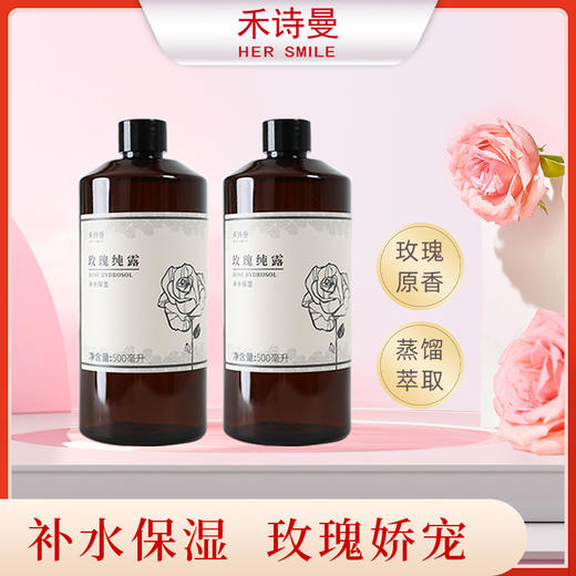 平阴玫瑰花水  商品图0