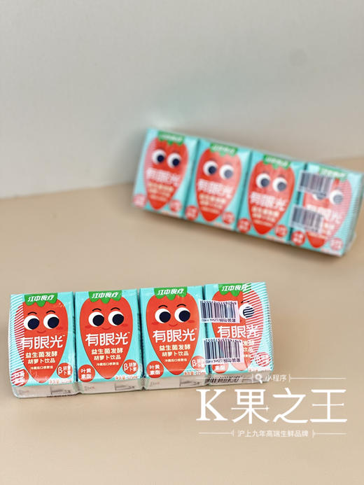 江中“有眼光”“胡萝卜汁”！配料表很干净，一款可以喝的叶黄素，富含叶黄素脂和B胡萝卜汁，对眼睛很有帮助！
而且还使用了特有国家级奖项技术——果蔬益生菌发酵技术，
让胡萝卜汁口味更好~ 商品图0