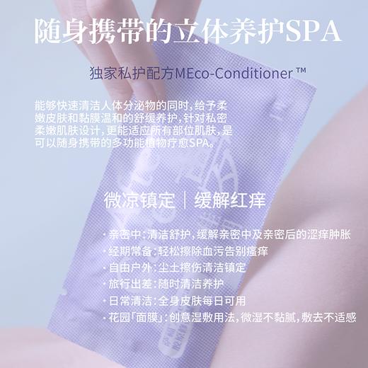 【新品】萨福Aftercare胶原蛋白养护湿巾 女性私处卫生湿巾 清凉舒缓止痒便携 商品图4