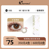 DARRENS甜茶棕日抛 1盒10片 13.3mm「敏感眼必备」全新回归！ 商品缩略图0
