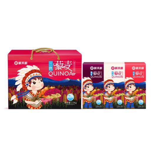 鲜禾鲜佑晨光-三色藜麦礼盒1800g 商品图0