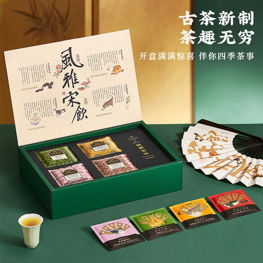 CHALII茶里-风雅宋饮礼盒50g（配礼袋） 商品图3