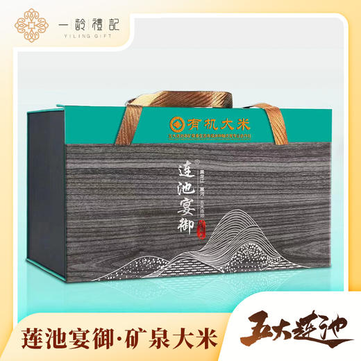 【五大连池】莲池宴御 矿泉大米 商品图0