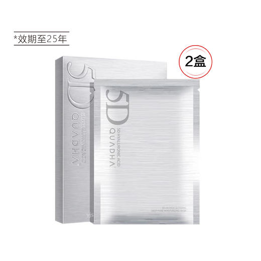 【清仓好价】夸迪高光面膜5D玻尿酸凝时平衡5片/盒*2盒（效期至25年） 商品图3
