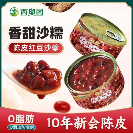 韩国仓 西奥图陈皮红豆沙羹160克 商品图0